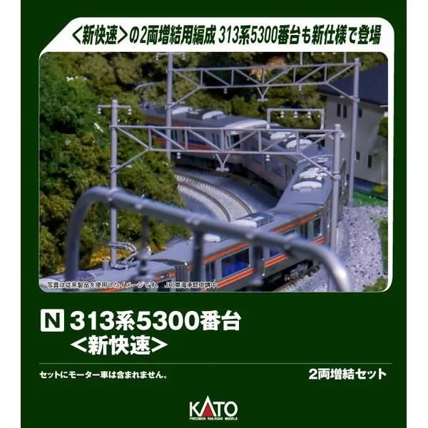 KATO 313系5300番台(新快速)2両増結セット Nゲージ 鉄道模型 10-1921