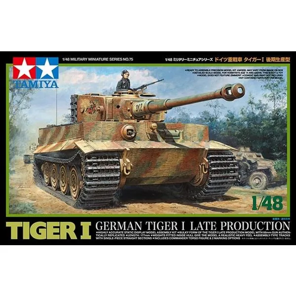 タミヤ 1/48 MM タイガーI 後期生産型 スケールモデル 32575