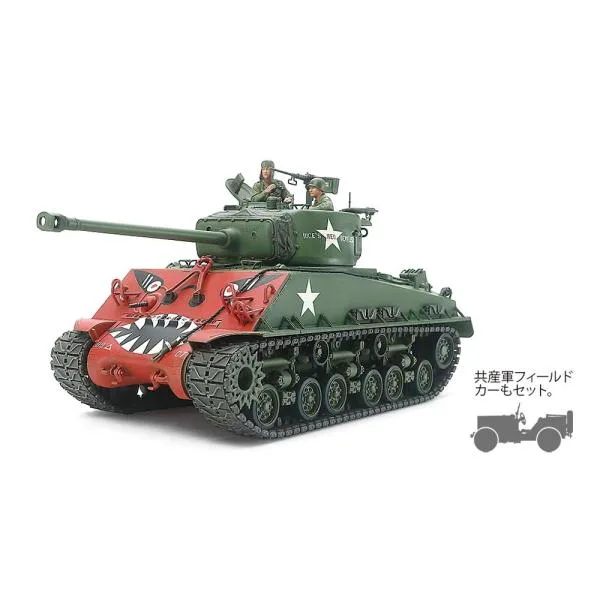 タミヤ 1/35 アメリカ戦車 M4A3E8 シャーマン イージーエイト (朝鮮戦争) スケールプラモデル 35359