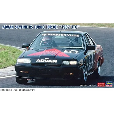 ハセガワ 1/24 アドバン スカイライン RSターボ (DR30) 1987 JTC スケールモデル 20833