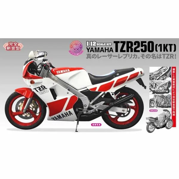 ハセガワ 1/12 ヤマハ TZR250(1KT) 完全新金型 スケールモデル BK11