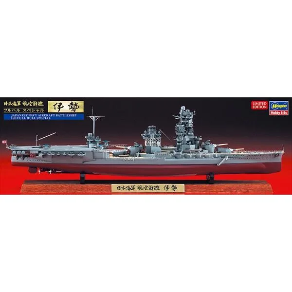 ハセガワ 1/700 日本海軍 航空戦艦 伊勢 フルハルスペシャル スケールモデル CH129