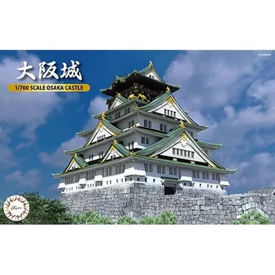 フジミ 1/700 名城4 大阪城 スケールモデル 4968728500973