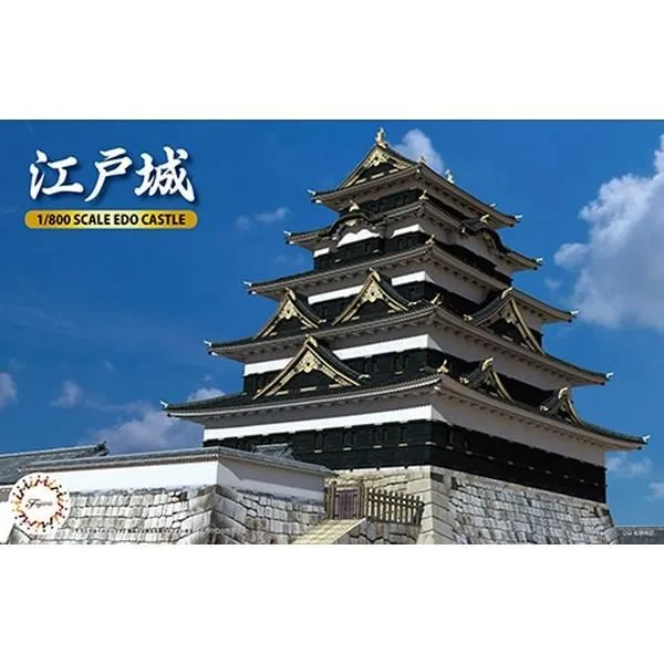 フジミ 1/800 江戸城 スケールモデル 7