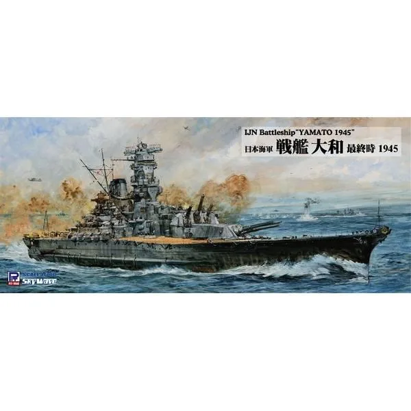 1/700 日本海軍 戦艦 大和 最終時 スケールモデル W275