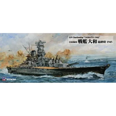 1/700 日本海軍 戦艦 大和 最終時 スケールモデル W275