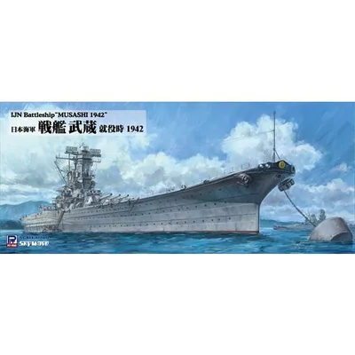 ピットロード 1/700 日本海軍 戦艦 武蔵 就役時 1942 スケールモデル W226