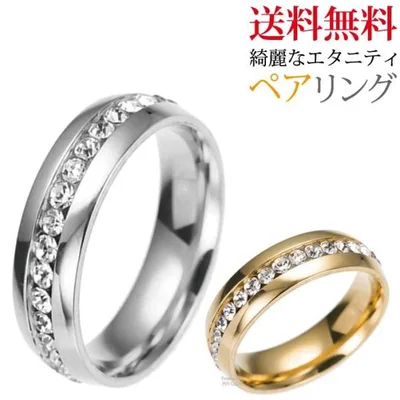 リング レディース 指輪 ステンレス 金属アレルギー対応 メンズ ペアリング エタニティリング