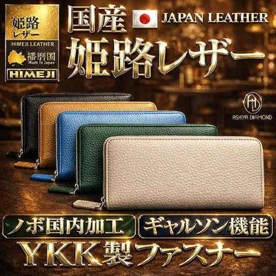 3万8,500円が84%OFF 在庫限り/国産姫路レザー YKK製ファスナー 長財布 撥水コーティング ギャルソン機能 ノボ国内加工 本革財布 2026 財布