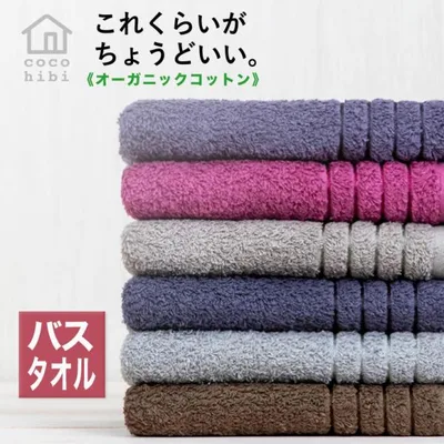 バスタオル サイズ 一般的 日本製 吸水 速乾 おしゃれ 国産 泉州 泉州タオル 無地 モノトーン オーガニック 柔らかい 綿 綿100 乾きやすい 丈夫