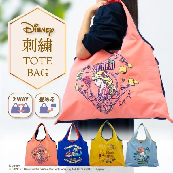 ディズニー エコバッグ 刺繍 トートバッグ 刺繍エコバッグ サブバッグ ミニー くまのプーさん アリエル ラプンツェル 折りたたみ プレゼント 誕生日 女性