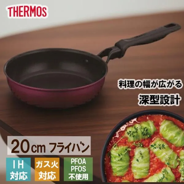 サーモス THERMOS デュラブルシリーズフライパン20cm KFM-020 R レッド キッチン用品 調理器具 IH