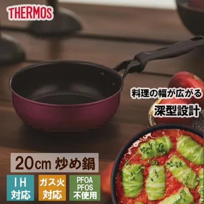 サーモス THERMOS デュラブルシリーズ炒め鍋20cm KFM-020D R レッド キッチン用品 調理器具 IH