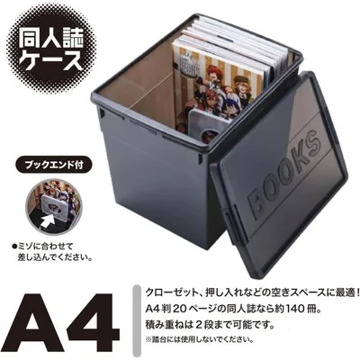 伊勢藤 同人誌収納ケース 同人誌ケースA4 ダークスモーク 日本製 不透明 A4サイズ対応 仕切り板 雑誌ケース 雑誌収