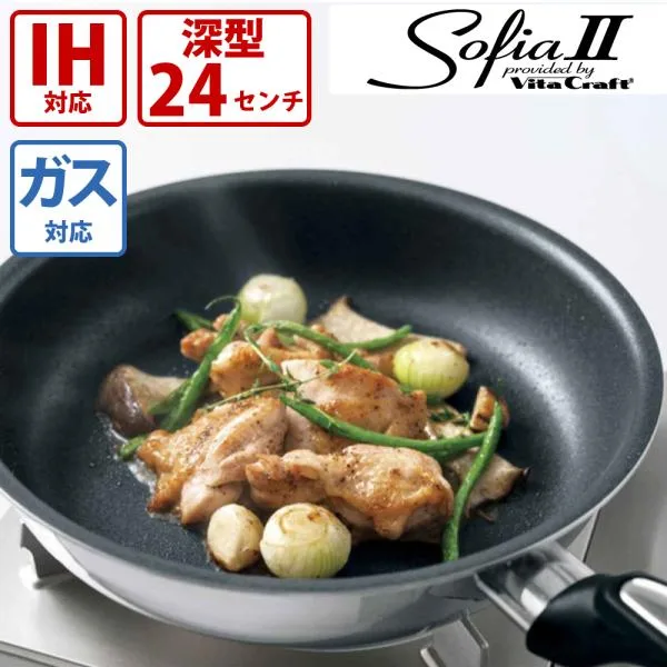 VitaCraft ビタクラフト ソフィア2 ウォックパン24cm キッチン用品 調理器具 IH対応 ガス火対応 深型 こびりつき