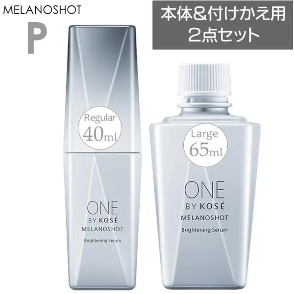 【お徳用セットK01】メラノショット P 本体40ml + 付けかえ用 65ml ワンバイコーセー 医薬部外品 美白 美容液 メラノサイト シミ そばかす 国内正規品