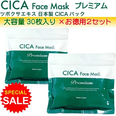 お徳用2袋60枚セット CICA PREMIUM シカ フェイスマスク プレミアム 日本製 30P×2袋 大容量 ツボクサエキス配合 美容 ステイフリー 【メール便送料無料】