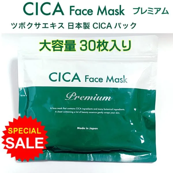ステイフリー CICA PREMIUM シカ フェイスマスク プレミアム 日本製 1袋 (30枚) 大容量 ツボクサエキス配合 美容 STAY FREE【メール便送料無料】