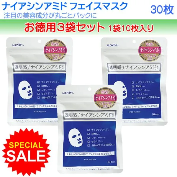 お徳用3袋30枚セット ナイアシンアミド フェイスマスク 日本製 ALOVIVI 10P×3袋 シートマスク 美容液 NMN レチノール セラミド ビタミンC誘導体 配合