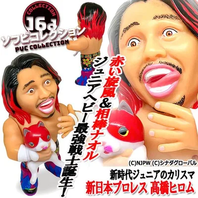 16dソフビコレクション新日本プロレス 高橋ヒロム 爆買 (プロレス フィギュア IWGPジュニア NJPW HAO ダリル Dの悪夢 ナオル ドリームキャッチャー