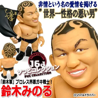 16dソフビコレクション 鈴木みのる 爆買 (プロレス フィギュア 新日本プロレス プロレス王 世界一性格の悪い男 ハマの喧嘩屋 ジュウロクホウイ HAO)