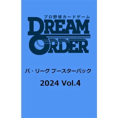 プロ野球カードゲーム DREAM ORDER パ・リーグ ブースターパック 2024 Vol.4 BOX