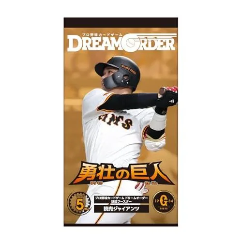 プロ野球カードゲーム DREAM ORDER 球団ブースター 読売ジャイアンツ 勇壮の巨人 BOX