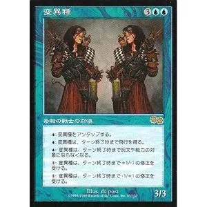 マジック・ザ・ギャザリング MTG 変異種 Morphling 日本語版