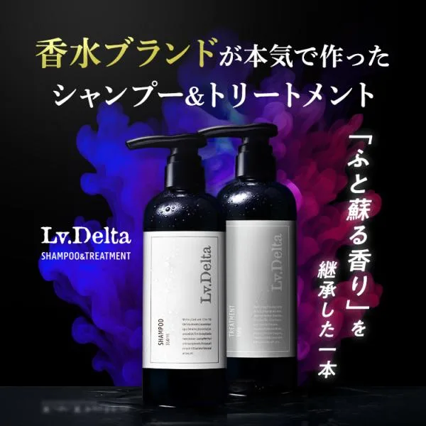 香水シャンプー トリートメント セット ノンシリコン メンズ 髪質ケア スカルプ 補修 ボリュームアップ レベルデルタ 各350ml