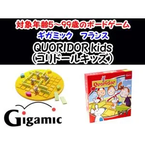 コリドールキッズ QUORIDOR KID フランス発 ギガミック ボードゲーム 脳トレ 正規輸入品