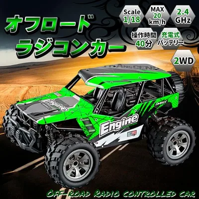 ラジコンカー ラジコン バッテリー2個 時速20KM/H 操作時間40分 リモコン遠隔70M 充電式 オフロード RCカー 40分間走る