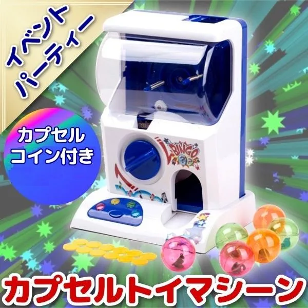 カプセルトイマシーン 知育玩具 誕生日 ガチャガチャ ホビーガチャ ガチャ 本体 ガチャガチャカプセル カプセル コイン