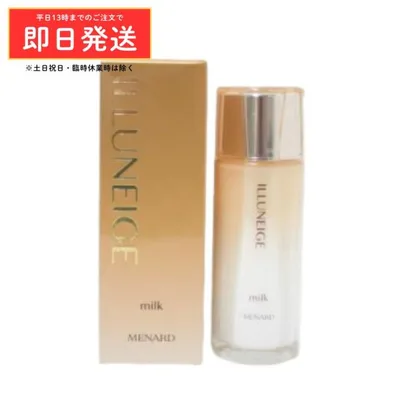 MENARD メナード イルネージュ ミルク C ミルクローション 90mL 乳液 ILLUNEIGE サロン専売品 正規品 メナード化粧品