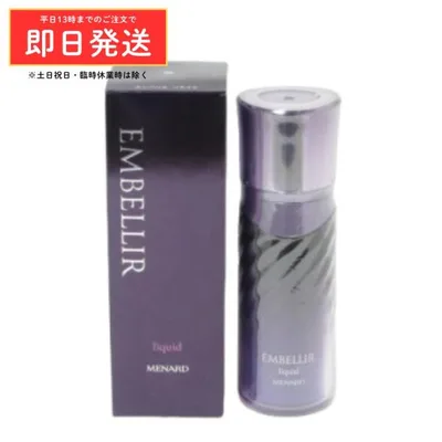(リニューアル) MENARD メナード エンベリエ リクイド B 130ml 化粧液 サロン専売品 正規品 メナード化粧品