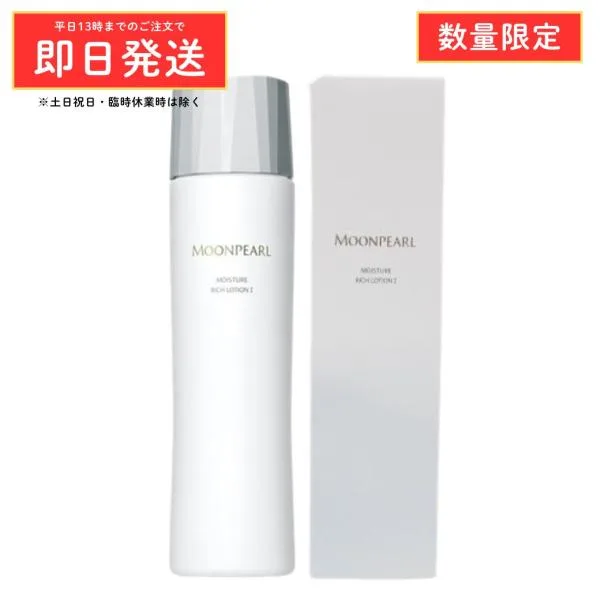 【数量限定価格】ミキモト ムーンパール モイスチャーリッチ ローション I a しっとりタイプ 200ml 御木本 ミキモト化粧品 ローション1