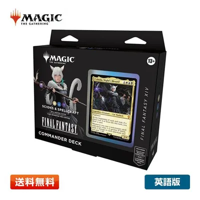 【英語版(EN)】MTG マジック:ザ・ギャザリングーFINAL FANTASY 統率者デッキ「SCIONS&SPELLCRAFT」サイオンズ・スペル FF14 ヤ・シュトラ
