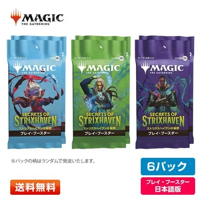 【6パック(JP)】MTG マジック:ザ・ギャザリング 『ストリクスヘイヴンの秘密』プレイ・ブースター 日本語版