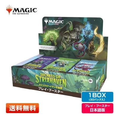 【1BOX(JP)】MTG マジック:ザ・ギャザリング 『ストリクスヘイヴンの秘密』プレイ・ブースター 日本語版 (1BOX=30パック)