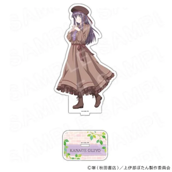 【 11/16 発送予定】 TVアニメ「上伊那ぼたん、酔へる姿は百合の花」 描き下ろしアクリルスタンド 郡上かなで グッズ