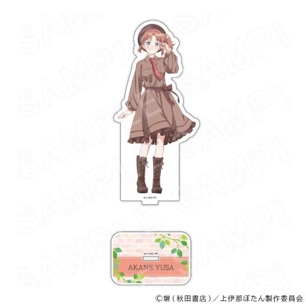 【 11/02 発送予定】 TVアニメ「上伊那ぼたん、酔へる姿は百合の花」 描き下ろしアクリルスタンド 遊佐あかね グッズ