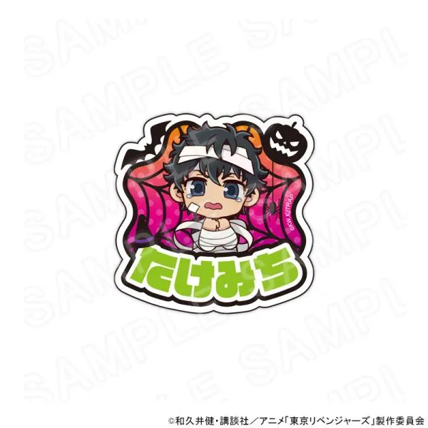【 11/02 発送予定】 TVアニメ『東京リベンジャーズ』 ハロウィンver.ミニキャラネームバッジ(花垣武道) グッズ