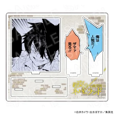【 11/07 発送予定】 『約束のネバーランド』 10周年コラボカフェ ジオラマアクリルパネル レイ