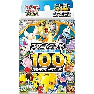 【問屋直送品 未開封】ポケモンカードゲーム MEGA スタートデッキ100 バトルコレクション ポケカ 新生活 卒業祝 入学祝 誕生日 プレゼント