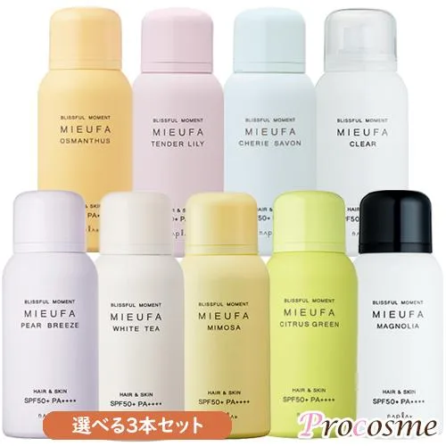 ナプラ ミーファ UVスプレー 80g 3本セット SPF50+ PA++++ 日焼け止めスプレー 髪 肌 選べる香り フレグランス