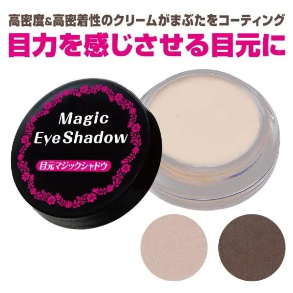 メール便対応 二重瞼 ふたえ アイシャドウ 目元マジックシャドウ 高粘着 高密着 突っ張らない クリーム クセ付け メイク アイケア アイメイク 目元 化粧 日本製