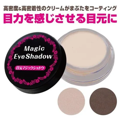 メール便対応 二重瞼 ふたえ アイシャドウ 目元マジックシャドウ 高粘着 高密着 突っ張らない クリーム クセ付け メイク アイケア アイメイク 目元 化粧 日本製