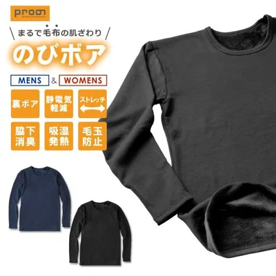 プロノ のびボア消臭丸首Tシャツ PR-2553 PR-2555 メンズ レディース 防寒 裏ボア ロンT インナー トップス 長袖 部屋着 トレーナー Prono