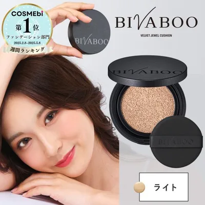 ●お得なクーポン配布中●BIVABOO ベルベットジュエル クッション ファンデ クッションファンデーション ビバブー ライト