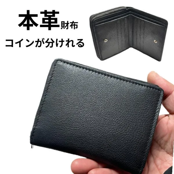 本革 革 財布 二つ折り財布 メンズ ファスナー ジップ 無地 レザー コインが分けれる 紳士
