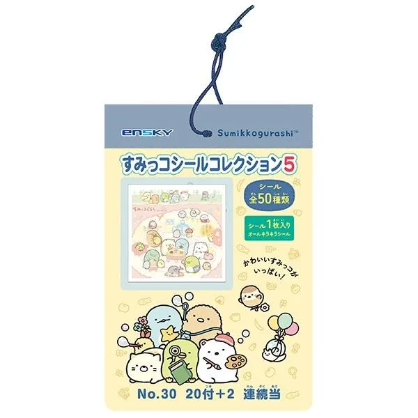 エンスカイ すみっコぐらし シールコレクション当て5 20付1束 (1セット) 送料込